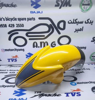 گلگیر جلو آپاچی زرد جدید