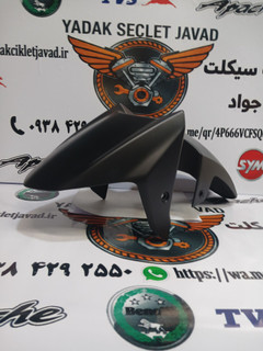 گلگیر جلو گلکسی