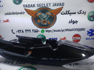 کنسول عقب موتور کایوت رنگ مشکی