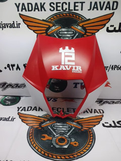 کنسول چراغ تریل سی ار اف